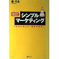 マーケティング　本 THE MODEL（MarkeZine BOOKS） マーケティング・インサイド
